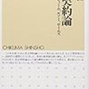 最近読んだ本と頂いた本 重田園江 社会契約論 金彗 カントの政治哲学 ジョナサン イスラエル 精神の革命 新 カント読本 Hello How Low