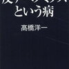  解散総選挙の前に読んでおきたいもの④