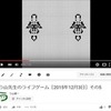 【動画】［ライフゲーム］【う山先生のライフゲーム】（その４～その５）