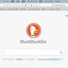 Google脱却はハードルが高い