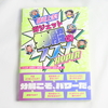 読むと分解したくなる！「分解のススメ」を読みました