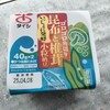 「昆布と椎茸一緒に発酵　小粒納豆」で朝ごはん。