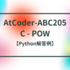 AtCoder-ABC205  C - POW【Python解答例】