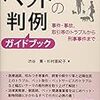 ペット問題書籍