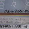 1.17神戸震災者刻銘