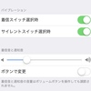 iPhoneのアラームを設定する方法・音量、音楽、設定した音が鳴らないを解決！【まとめ】