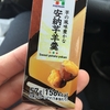 【筋肉ご飯】フィットネス界で話題の「セブンの安納芋羊羹」