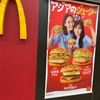 2/10マック油淋鶏チキンとリバーサルオーケストラの威風堂々❤️👍