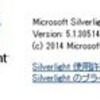  2014年07月の Microsoft Update (定例外) 2014-07-24 