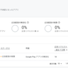 GooglePlayから削除されたアプリのAdMobポリシー違反を解決する方法