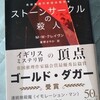 図書館でヨルガオ