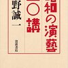 2022年7月に読んだ本