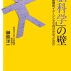 どういうことなの秋葉→神保町→秋葉日記