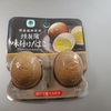 ファミマ新商品「国産鶏卵使用燻製風味付けたまご　2個入」を食す