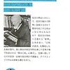 「集合体」と「集合心性」