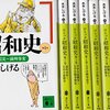 水木サンの訃報について（いまさらながら）