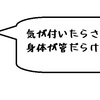 認知症患者の救急搬送。これが現実。