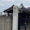 宝蔵院@戸田市笹目