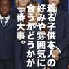 卒園式・入学式向けの男の子のフォーマルウェア。H&Mはお手頃、ZARAはスタイリッシュ。