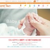 【神対応！】子育てを応援してくれる本当の企業