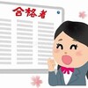 Webで発表