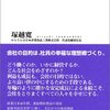 『いい会社をつくりましょう』読みました。