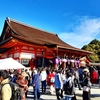 京都ぶらり　初詣　八坂神社