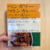 20240104〜20240107 偶然にハヤシライスに添え付けたブロッコリーが林のようで