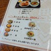 中華飯店