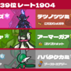 【S7 最終439位 1904】エルレカミブレイズ【ポケモンSV シングル】