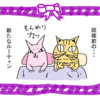 ねこ漫画【いたれり・つくせりなナイトルーティン】