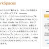 VPS仮想デスクトップサービスはアマゾンのワークスペースがダントツ最高！リモートデスクトップ使うならこれ