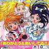 今ふたりはプリキュア マックスハート ビジュアルファンブック Vol.2という設定資料集にとんでもないことが起こっている？