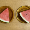 今日から暦は秋らしいけど全然そんなことないのでスイカを食う