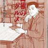  『ベン・トー』1話、オッサンが延々と飯を食うだけかと思ったら、全然そんなことなかったぜ