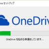 新しい OneDrive for Business 同期クライアントをインストールする