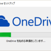 新しい OneDrive for Business 同期クライアントをインストールする