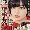 漫画「銀河英雄伝説」