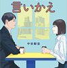 ✨【新NISAで変わる】毎月3000円からの投資革命！✨ 「はじめての人のための3000円投資生活 新NISA対応版」