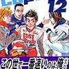 　capeta(カペタ)／１２巻／曽田正人・作画／月刊少年マガジンコミックス／講談社