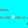 「君が広く攻めるなら、私はもっと広く攻めましょう。」と微笑む君。10