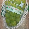 確かに輝いています🍇