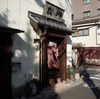 和菓子処 四代目 松川＠多摩川　蒸しきんつば＆喜助最中