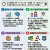 【やさしく解説】個人情報保護法の「3年ごと見直し」で何が変わる？ ― 2026年1月の制度改正方針を徹底解説