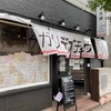 『ガリデブチュウ』の店舗情報