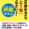 ステハゲが会社を辞めていて驚いた件