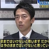 小泉環境大臣迷言集 3つ