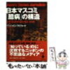 あなたは何故、創価学会にいるのですか？