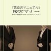 美しき日本語の世界。［其の六十四］【言葉の暖簾をくぐる ――店主の呼び方に宿る「粋」と「野暮」】