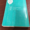 13回表【読書1】『算数・数学はアートだ』ポール・ロックハート著